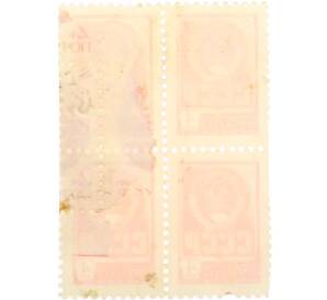 Сцепка из 4 марок 4 копейки 1976 года «Стандартный выпуск — Государственный герб СССР» — Фото №2