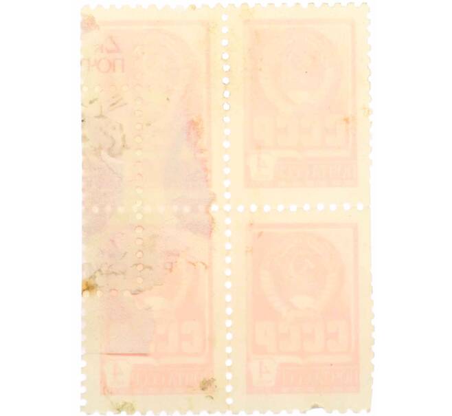 Сцепка из 4 марок 4 копейки 1976 года «Стандартный выпуск — Государственный герб СССР» (Артикул: K10-8721) — Фото №2