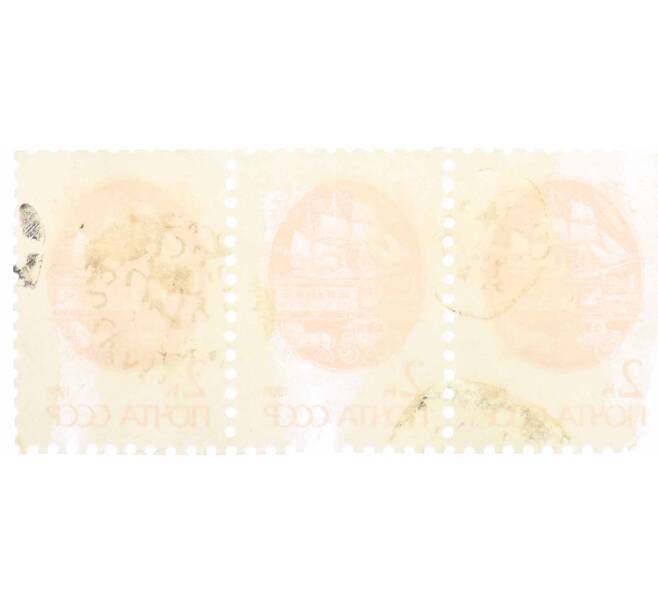 Сцепка из 3 марок 2 копейки 1991 года «Стандартный выпуск — Средства доставки почты XIX века» (Артикул: K10-8727) — Фото №2