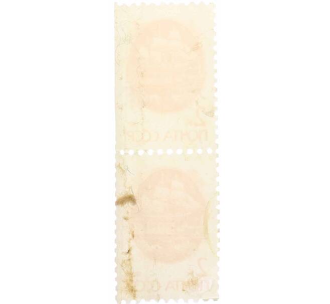 Сцепка из 2 марок 2 копейки 1991 года «Стандартный выпуск — Средства доставки почты XIX века» (Артикул: K10-8730) — Фото №2