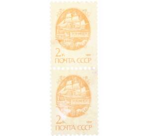 Сцепка из 2 марок 2 копейки 1991 года «Стандартный выпуск — Средства доставки почты XIX века» — Фото №1