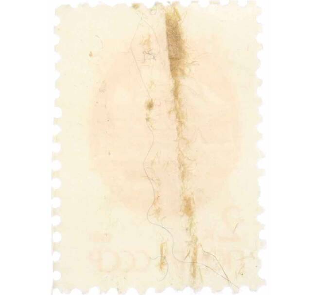 Почтовая марка 2 копейки 1991 года «Стандартный выпуск — Средства доставки почты XIX века» (Артикул: K10-8733) — Фото №2