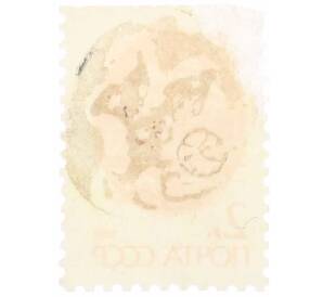 Почтовая марка 2 копейки 1991 года «Стандартный выпуск — Средства доставки почты XIX века» — Фото №2