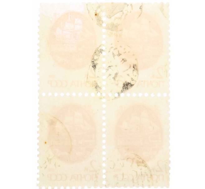 Сцепка из 4 марок 2 копейки 1991 года «Стандартный выпуск — Средства доставки почты XIX века» (Артикул: K10-8735) — Фото №2