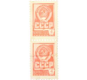 Сцепка из 2 марок 4 копейки 1976 года «Стандартный выпуск — Государственный герб СССР» — Фото №1