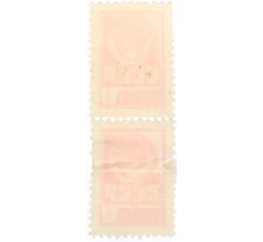 Сцепка из 2 марок 4 копейки 1976 года «Стандартный выпуск — Государственный герб СССР» — Фото №2