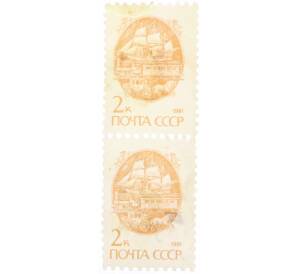 Сцепка из 2 марок 2 копейки 1991 года «Стандартный выпуск — Средства доставки почты XIX века» — Фото №1