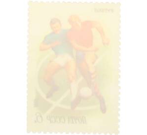 Почтовая марка 6 копеек 1981 года «Спорт — Футбол» — Фото №2