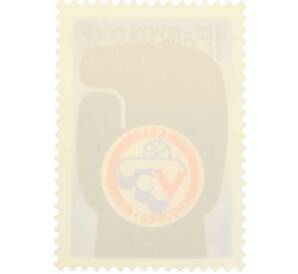 Почтовая марка 15 копеек 1989 года «V чемпионат мира по боксу» — Фото №2