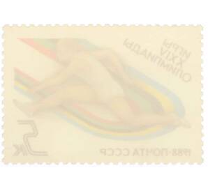 Почтовая марка 5 копеек 1988 года «Игры XXIV Олимпиады  — Барьерный бег» — Фото №2