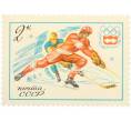 Почтовая марка 2 копейки 1976 года «XII зимние Олимпийские игры  — Хоккей с шайбой» (Артикул: K10-8764) — Фото №1