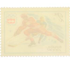 Почтовая марка 2 копейки 1976 года «XII зимние Олимпийские игры  — Хоккей с шайбой» — Фото №2