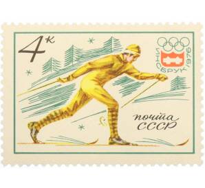 Почтовая марка 4 копейки 1976 года «XII зимние Олимпийские игры  — Лыжи» — Фото №1