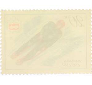 Почтовая марка 20 копеек 1976 года «XII зимние Олимпийские игры  — Санный спорт» — Фото №2