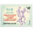 Почтовая марка 10 копеек 1986 года «Чемпионат мира по футболу Мехико-86 — Обводка» (Артикул: K10-8774) — Фото №1
