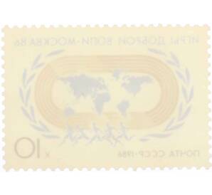 Почтовая марка 10 копеек 1986 года «Игры доброй воли Москва-86» — Фото №2