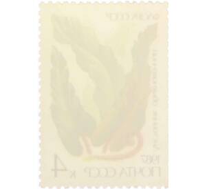 Почтовая марка 4 копейки 1987 года «Флора папоротники — Листовник обыкновенный» — Фото №2