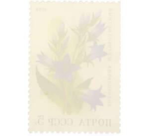 Почтовая марка 5 копеек 1988 года «Цветы широколиственных лесов — Колокольчик широколистный» — Фото №2