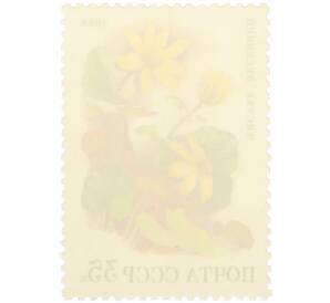 Почтовая марка 35 копеек 1988 года «Цветы широколиственных лесов — Чистяк весенний» — Фото №2