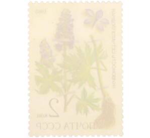 Почтовая марка 2 копейки 1985 года «Лекарственные растения Сибири — Сетчатоплодная живокость» — Фото №2