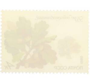 Почтовая марка 4 копейки 1980 года «Охраняемые породы деревьев и кустарников — Обыкновенный дуб» — Фото №2