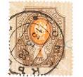 Почтовая марка 1 рубль 1904 года (Артикул: K10-8827) — Фото №1