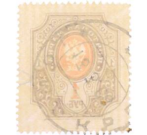 Почтовая марка 1 рубль 1904 года — Фото №2