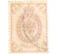 Почтовая марка 5 копеек 1902 года (Артикул: K10-8829) — Фото №2