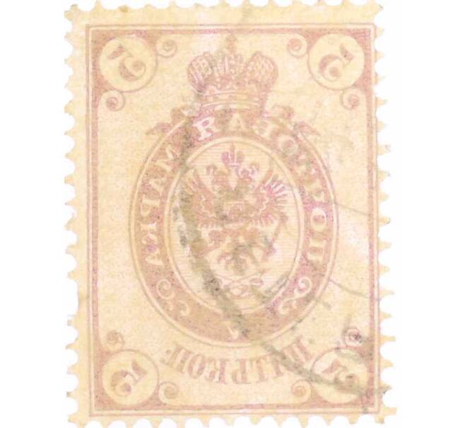 Почтовая марка 5 копеек 1902 года (Артикул: K10-8829) — Фото №2