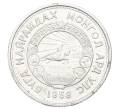Монета 15 мунгу 1959 года Монголия (Артикул: K12-71640) — Фото №2