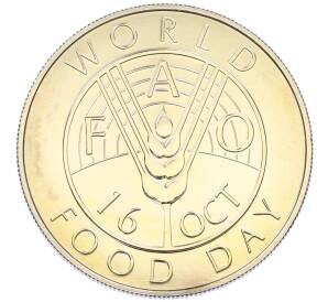 10 долларов 1981 года Восточные Карибы «ФАО — Всемирный день продовольствия» — Фото №1