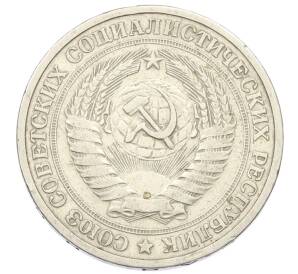 1 рубль 1964 года