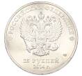 Монета 25 рублей 2014 года СПМД «XXII зимние Олимпийские Игры 2014 в Сочи — Талисманы Олимпиады» (Артикул: T11-27163) — Фото №2