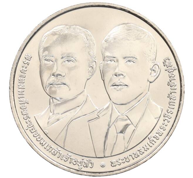 Монета 20 бат 2025 года Таиланд «150 лет Министерству Иностранных Дел» (Артикул: M2-90926) — Фото №1