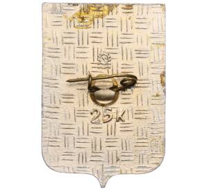 Значок «Герб города Сочи» — Фото №2