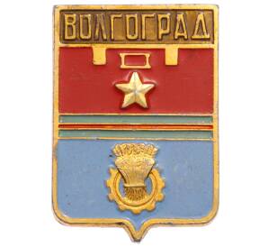 Значок «Герб города Волгоград» — Фото №1