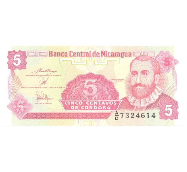 5 сентаво 1991 года Никарагуа (Артикул B2-4662)