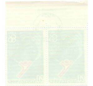 Сцепка из 2 маркок 20 копеек 1986 года «Всемирная выставка Экспо-86» — Фото №2