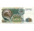 Банкнота 1000 рублей 1991 года (Артикул: K10-8912) — Фото №1