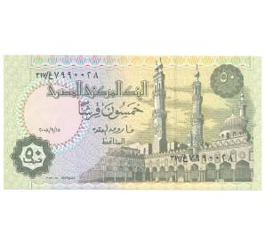 50 пиастров 2008 года Египет — Фото №2