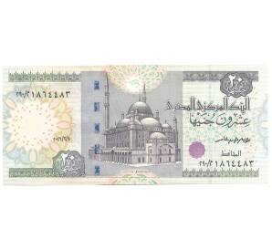 20 фунтов 2016 года Египет — Фото №1