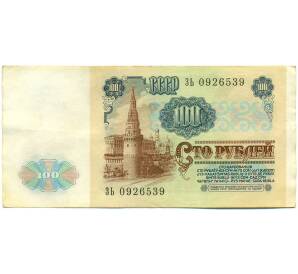 100 рублей 1991 года