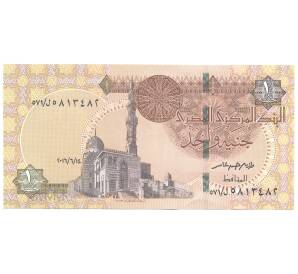 1 фунт 2016 года Египет — Фото №1