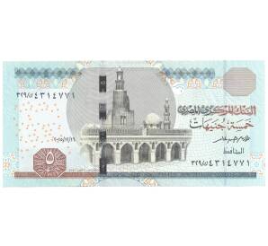 5 фунтов 2015 года Египет — Фото №1