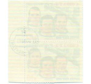 Сцепка из 2 марок 10 копеек 1981 года «Полет транспортного корабля Союз Т-3» — Фото №2