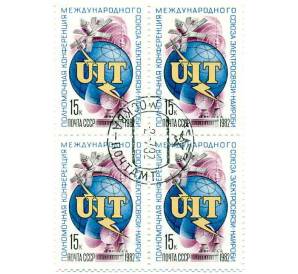 Сцепка из 4 марок 15 копеек 1982 года «Полномочная конференция Международного союза электросвязи» — Фото №1