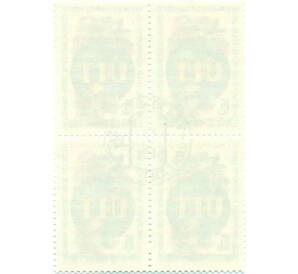 Сцепка из 4 марок 15 копеек 1982 года «Полномочная конференция Международного союза электросвязи» — Фото №2