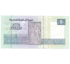 5 фунтов 2015 года Египет — Фото №2