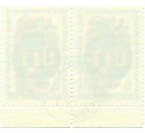 Сцепка из 2 марок 15 копеек 1982 года «Полномочная конференция Международного союза электросвязи» — Фото №2