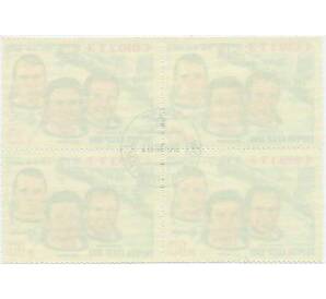 Сцепка из 4 марок 10 копеек 1981 года «Полет транспортного корабля Союз Т-3» — Фото №2